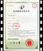 ประเทศจีน Dongguan Uchi Electronics Co.,Ltd. รับรอง