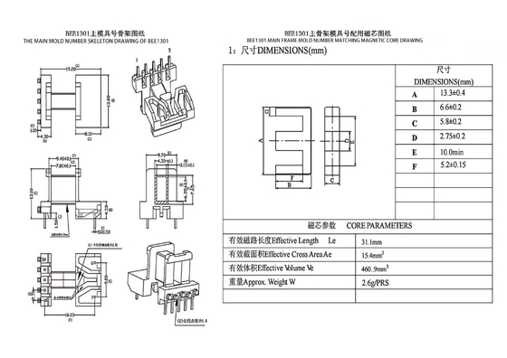 BEE1301 EE13 โทรทรานฟอร์มไฟฟ้าแบบ 5+2PIN แบบแนวราบ