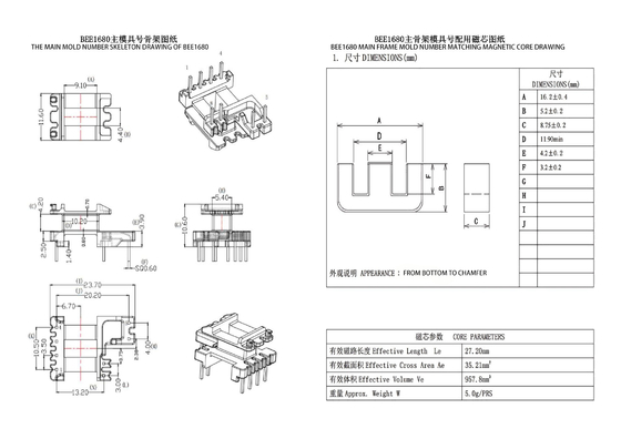BEE1680 EE16 Vertical Secondary Widened 4+2+2PIN Distribution Main Power Transformer