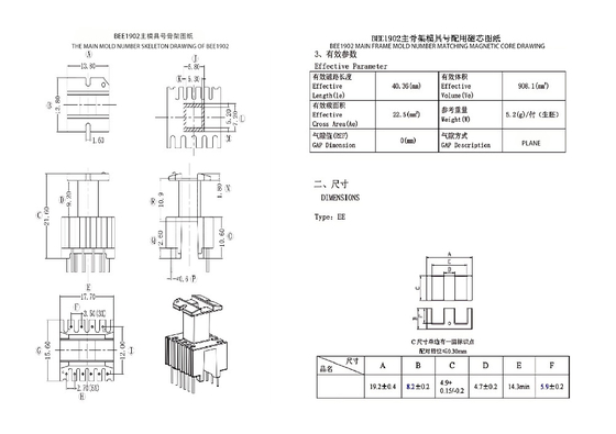 BEE1902 EE19 หม้อแปลงไฟฟ้าแบบตั้ง 6 4PIN 33 6.6 Kv โซลูชันที่ดีที่สุดสำหรับการจ่ายพลังงาน