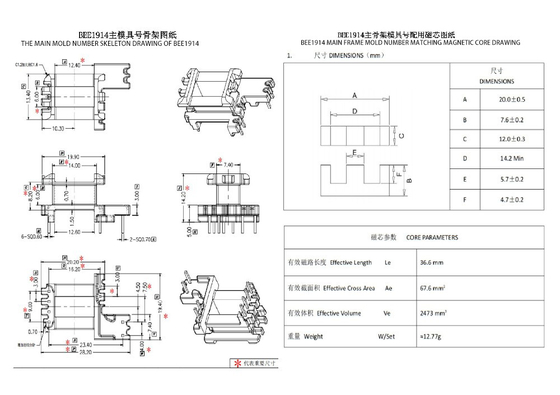 BEE1914 EI19 หม้อแปลงไฟฟ้าแบบตั้ง 4 2 2PIN โซลูชันที่เหมาะสมสำหรับการจ่ายไฟ 24v