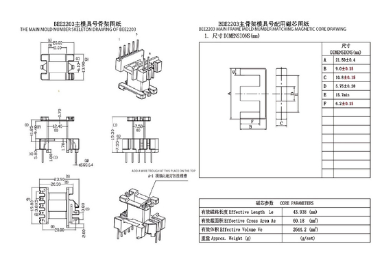 BEE2203 EE22 หม้อแปลงไฟฟ้าจ่ายไฟแบบขยายแนวตั้ง 5 2PIN โซลูชันพลังงานสามเฟสขั้นสุดยอด