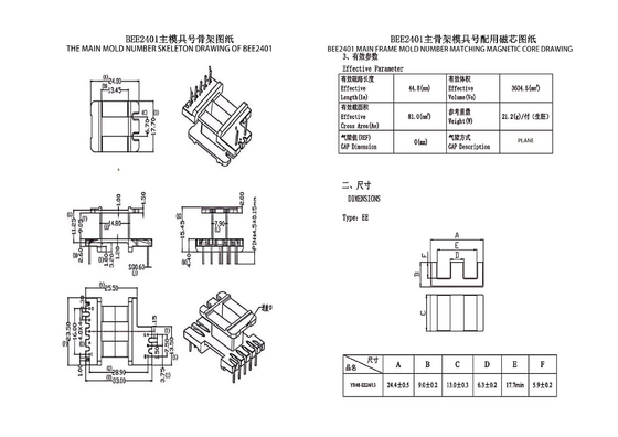 BEE2401 EE24 เทรนซอฟเตอร์ขนาดกว้าง 5 3PIN
