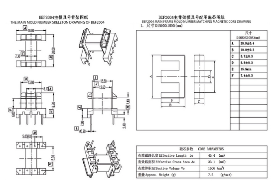 หม้อแปลงไฟฟ้าแบบแห้งชนิดแนวนอน BEF2004 EF20 4 4 PIN สำหรับความต้องการในการจ่ายไฟ