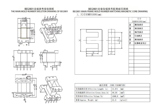 BEI2801 EI28 หม้อแปลงไฟฟ้าแบบแห้งแนวตั้ง 5 5 PIN โซลูชันที่ดีที่สุดสำหรับการจ่ายพลังงาน