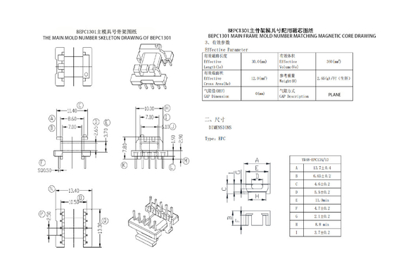 หม้อแปลงไฟฟ้า BEPC1301 EPC13 แนวนอน 5 5 PIN โซลูชันที่ดีที่สุดสำหรับการแปลงไฟ 110V เป็น 220V