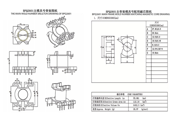 BPQ2601 PQ2625 หม้อแปลงไฟฟ้ากำลังแนวตั้ง 6+6 PIN 33 6.6 Kv และหม้อแปลงไฟฟ้า
