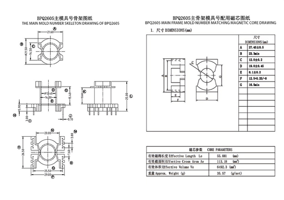 BPQ2605 PQ2625 หม้อแปลงไฟฟ้ากำลังสามเฟสแนวตั้ง 6+6)PIN