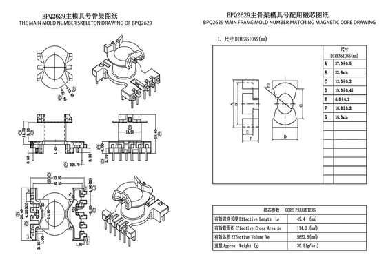 BPQ2629 PQ2620 หม้อแปลงไฟฟ้าสำหรับการกระจายพลังงาน สำหรับแปลงไฟ 220v เป็น 110v