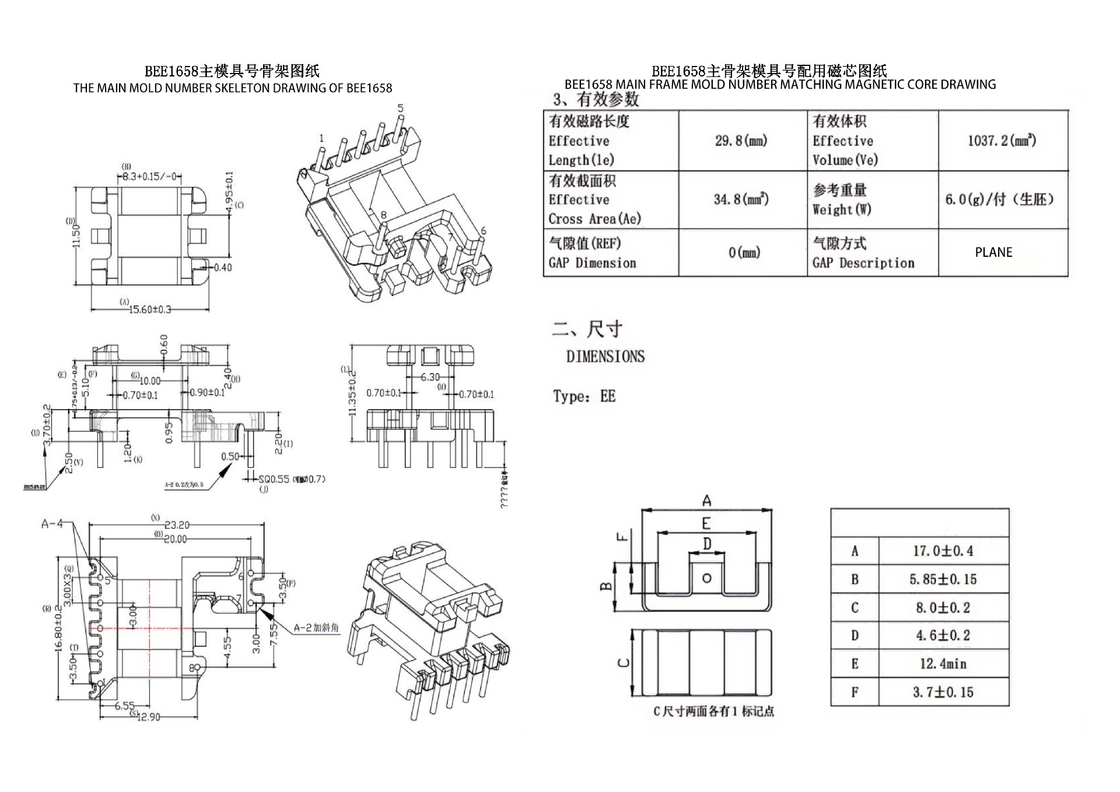 BEE1658 EE16 Vertical Secondary Widened 5 2 1PIN Power Supply Transformer 230vac To 12vdc