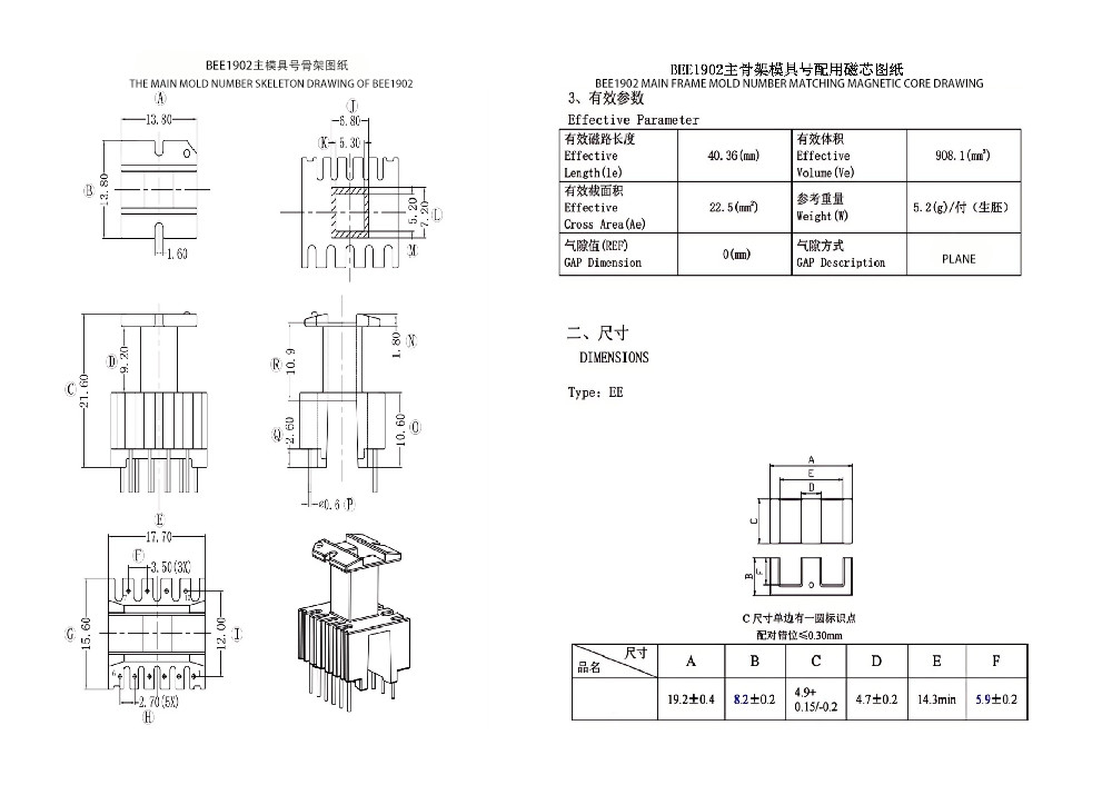 BEE1902 EE19 หม้อแปลงไฟฟ้าแบบตั้ง 6 4PIN 33 6.6 Kv โซลูชันที่ดีที่สุดสำหรับการจ่ายพลังงาน