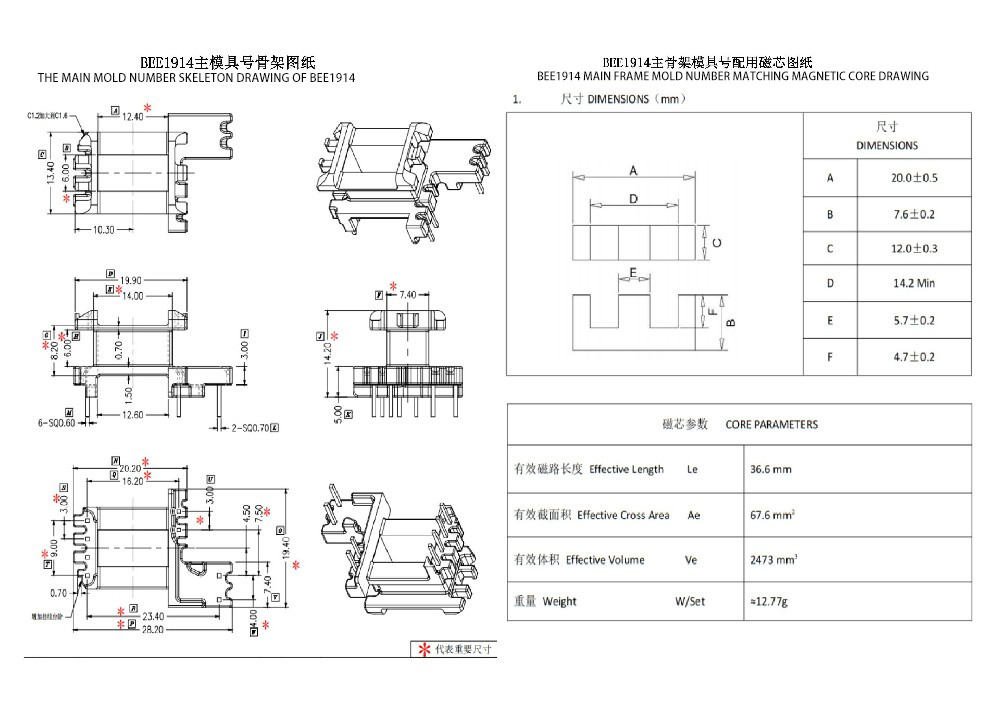 BEE1914 EI19 หม้อแปลงไฟฟ้าแบบตั้ง 4 2 2PIN โซลูชันที่เหมาะสมสำหรับการจ่ายไฟ 24v