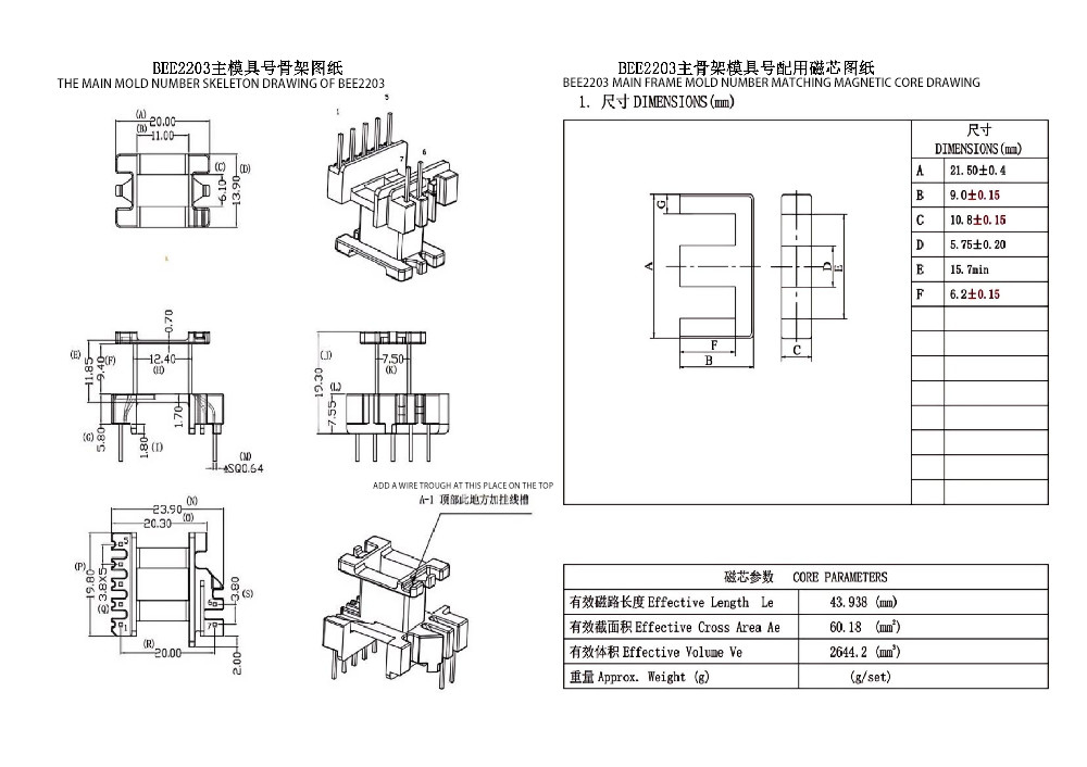BEE2203 EE22 หม้อแปลงไฟฟ้าจ่ายไฟแบบขยายแนวตั้ง 5 2PIN โซลูชันพลังงานสามเฟสขั้นสุดยอด