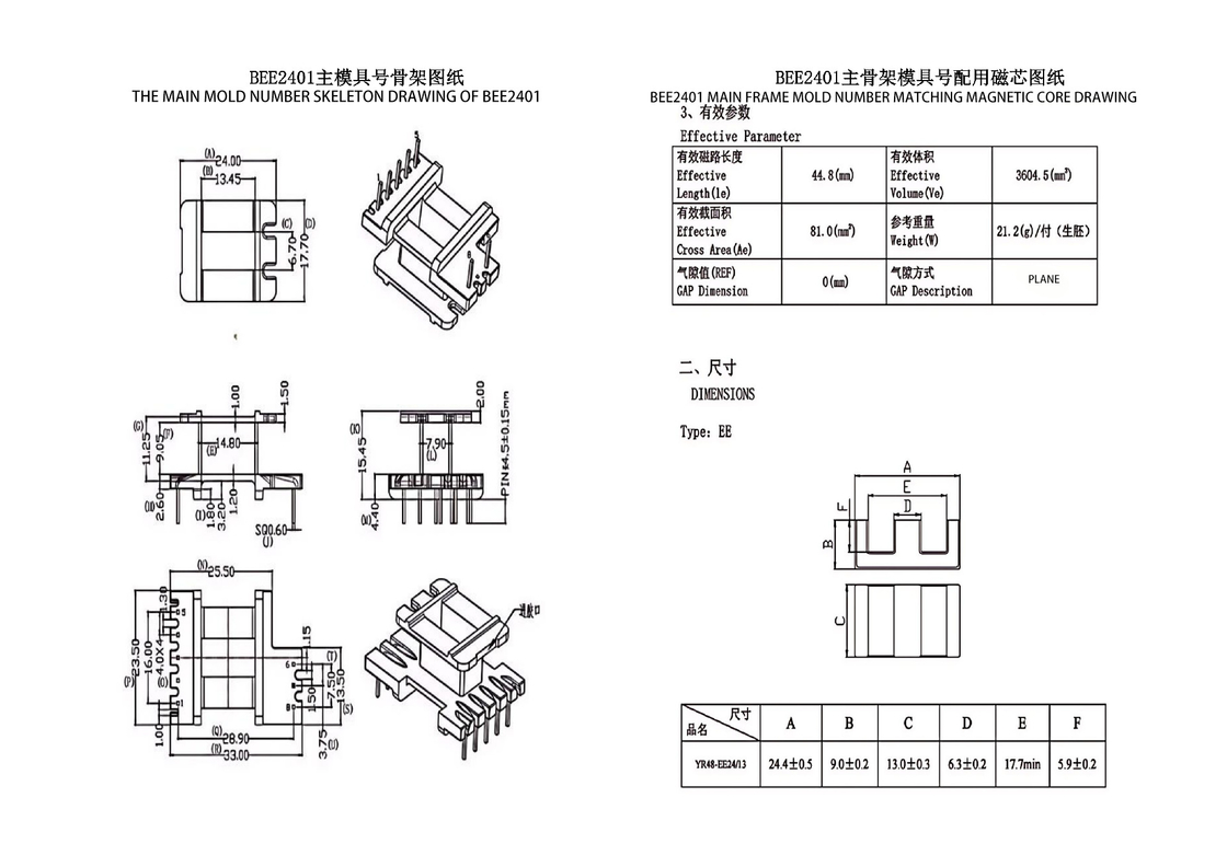 BEE2401 EE24 เทรนซอฟเตอร์ขนาดกว้าง 5 3PIN