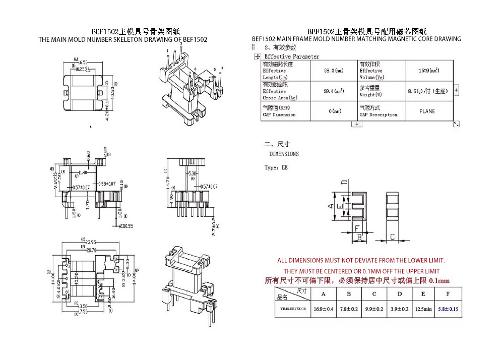 หม้อแปลงจ่ายไฟ EF1502 EF15 แนวตั้ง ขยายด้านรอง 3 2 2 พิน สำหรับไฟ 12v