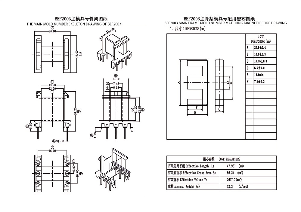 BEF2003 EF20 หม้อแปลงไฟฟ้าจ่ายไฟแนวนอน 3 3 PIN โซลูชันที่ดีที่สุดสำหรับการแปลงไฟ 220v เป็น 110v