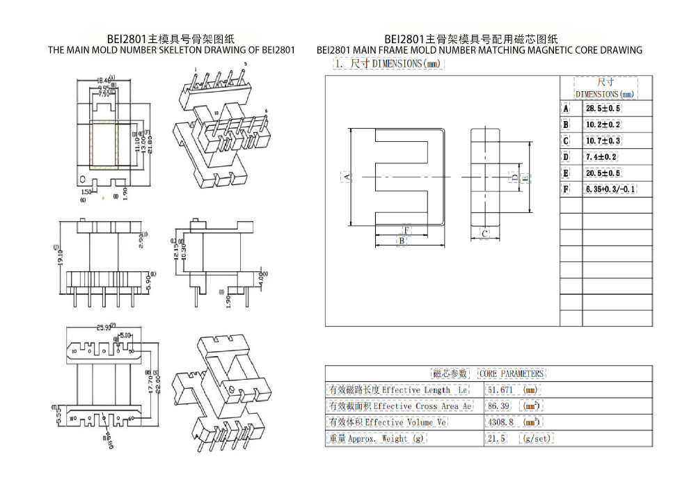 BEI2801 EI28 หม้อแปลงไฟฟ้าแบบแห้งแนวตั้ง 5 5 PIN โซลูชันที่ดีที่สุดสำหรับการจ่ายพลังงาน
