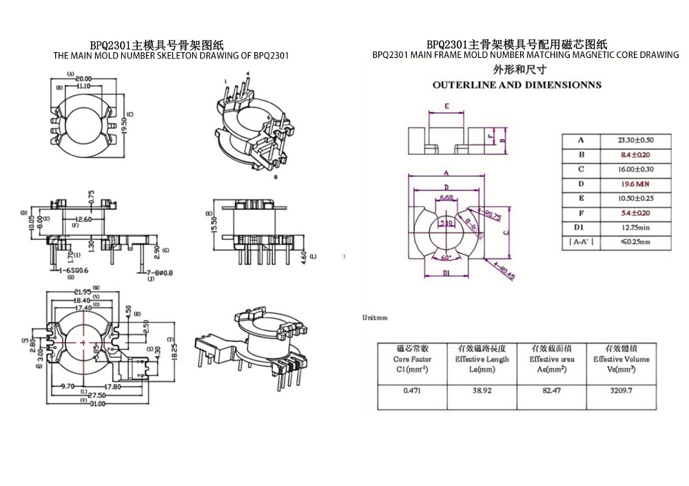 BPQ2301 PQ23 ทรานฟอร์เมอร์พลังงานกลาง 4 2 2 PIN สูงสําหรับการกระจาย