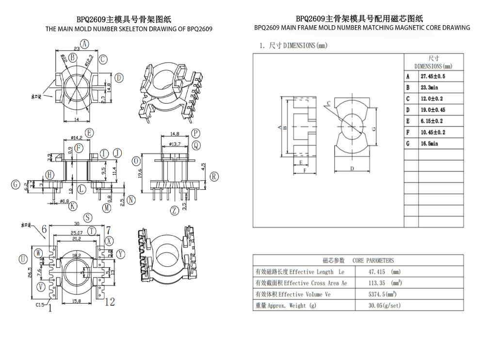 BPQ2609 PQ2620 หม้อแปลงจ่ายไฟแนวตั้ง 6 6 PIN สำหรับหม้อแปลงไฟขนาดเล็ก